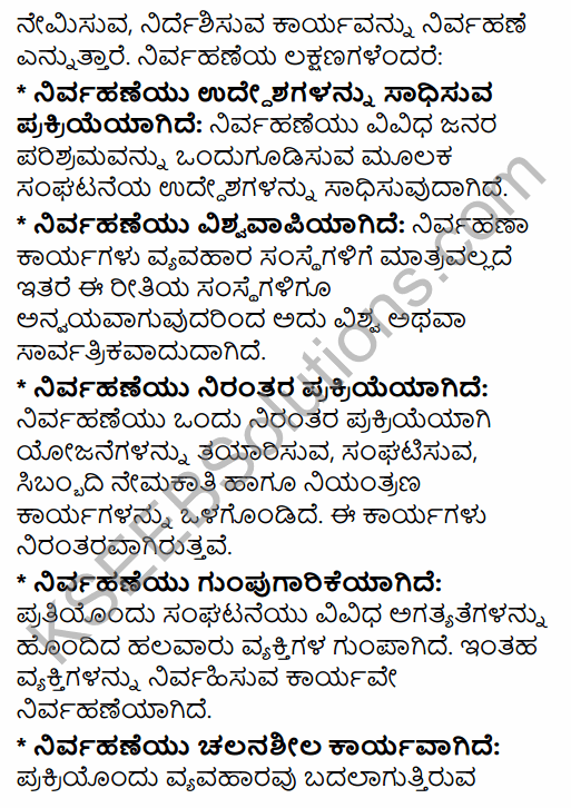 2nd PUC Business Studies Model Question Paper 6 with Answers in Kannada 28