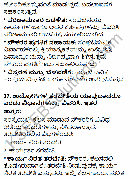 2nd PUC Business Studies Model Question Paper 6 with Answers in Kannada 30