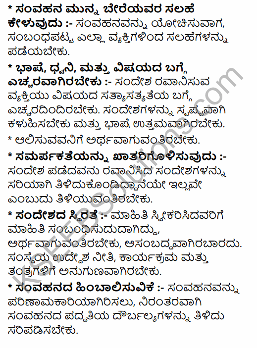 2nd PUC Business Studies Model Question Paper 6 with Answers in Kannada 34