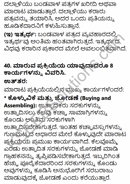 2nd PUC Business Studies Model Question Paper 6 with Answers in Kannada 36