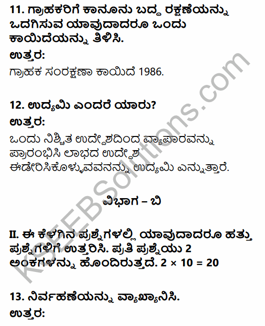 2nd PUC Business Studies Model Question Paper 6 with Answers in Kannada 5