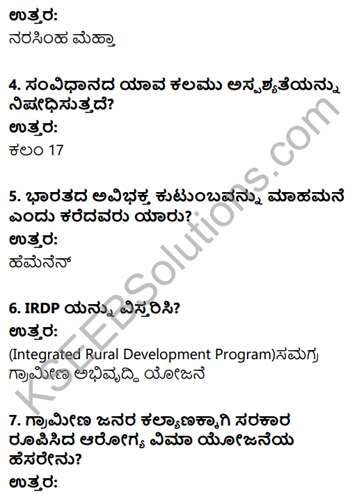 2nd PUC Sociology Previous Year Question Paper March 2018 in Kannada 2