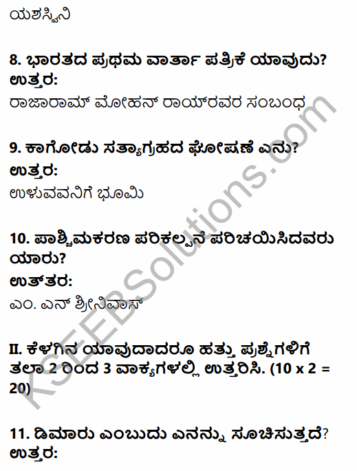 2nd PUC Sociology Previous Year Question Paper March 2018 in Kannada 3