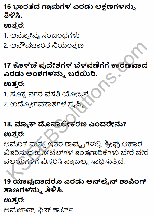 2nd PUC Sociology Previous Year Question Paper March 2018 in Kannada 5