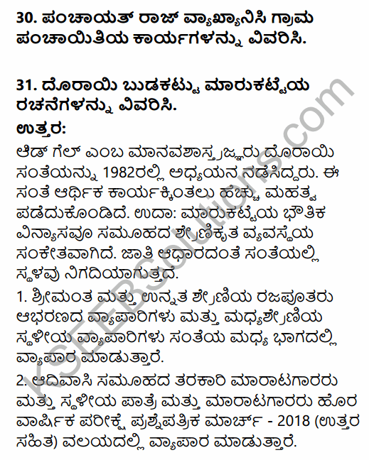 2nd PUC Sociology Previous Year Question Paper March 2018 in Kannada 8