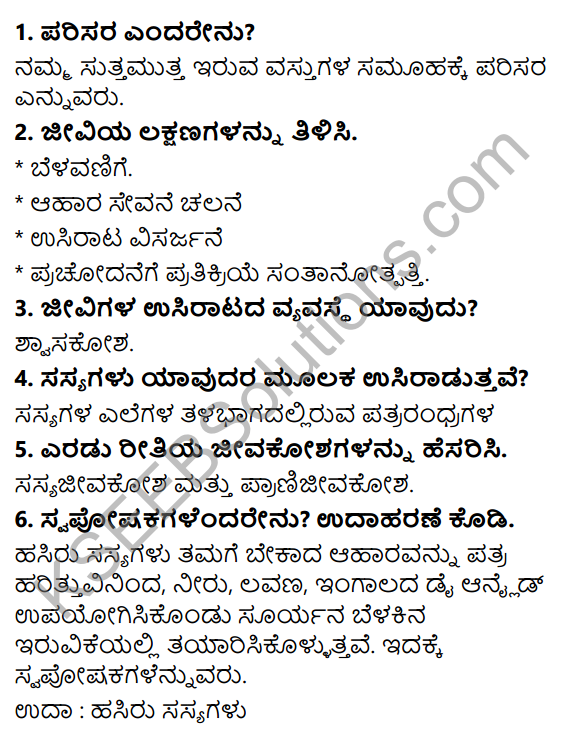 KSEEB Solutions for Class 5 EVS Chapter 1 Living World in Kannada 9