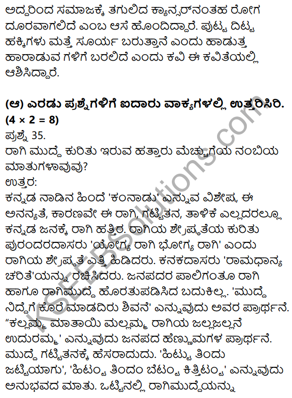 1st PUC Kannada Model Question Paper 3 with Answers 16