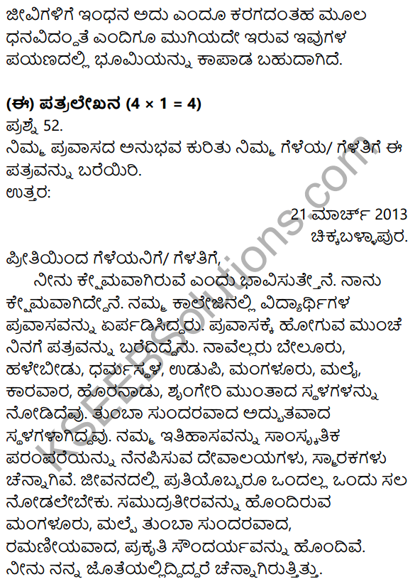 1st PUC Kannada Model Question Paper 3 with Answers 29
