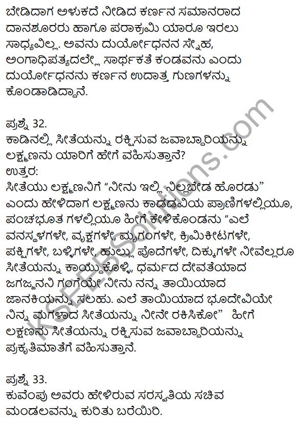 1st PUC Kannada Model Question Paper 4 with Answers 14