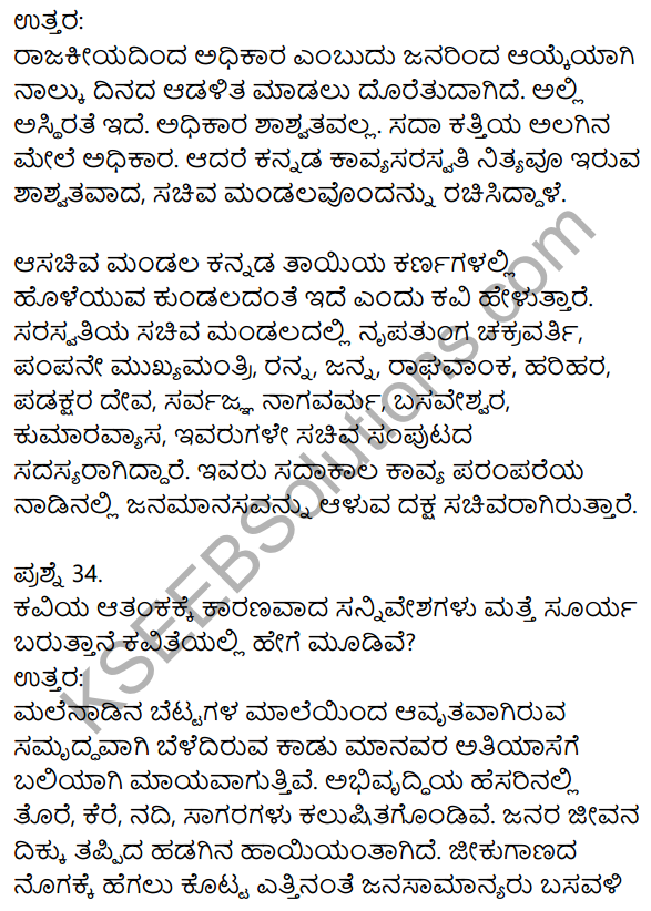 1st PUC Kannada Model Question Paper 4 with Answers 15