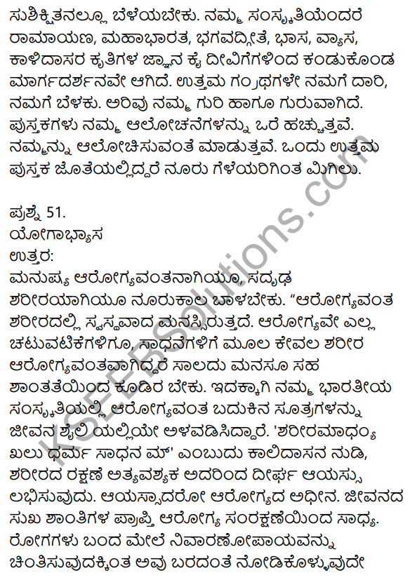 1st PUC Kannada Model Question Paper 4 with Answers 27