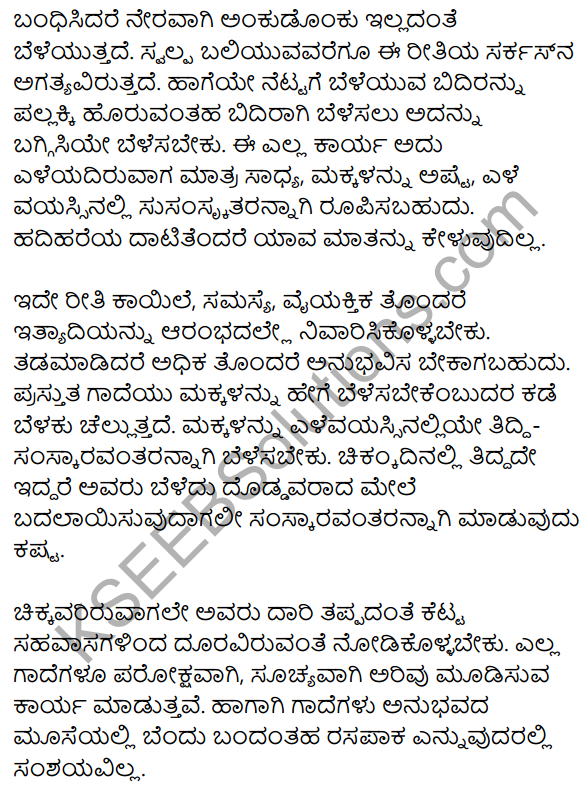 1st PUC Kannada Model Question Paper 4 with Answers 33