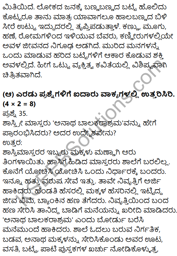 1st PUC Kannada Previous Year Question Paper March 2019 (North) 16