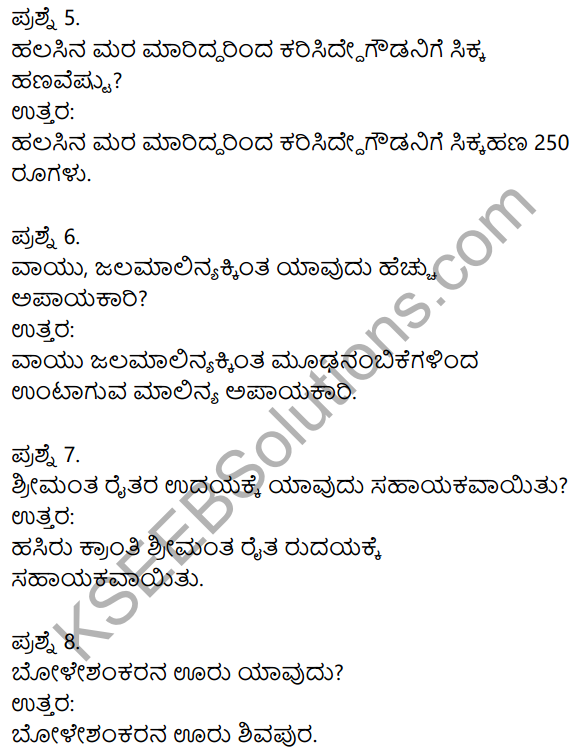 1st PUC Kannada Previous Year Question Paper March 2019 (North) 2