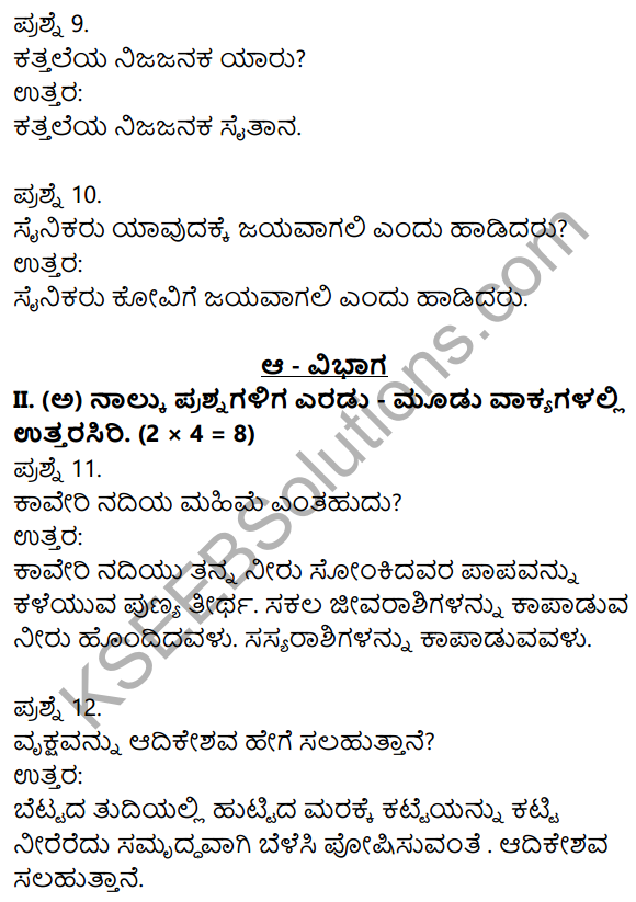 1st PUC Kannada Previous Year Question Paper March 2019 (North) 3