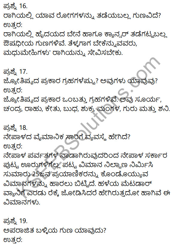 1st PUC Kannada Previous Year Question Paper March 2019 (North) 5
