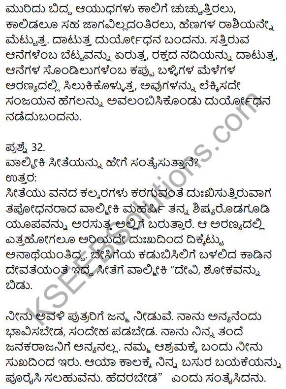 1st PUC Kannada Previous Year Question Paper March 2019 (South) 14