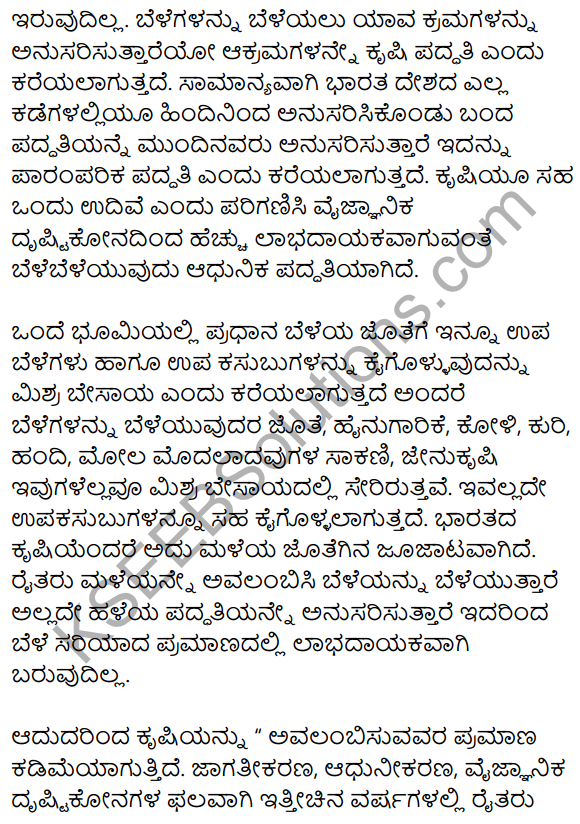 1st PUC Kannada Previous Year Question Paper March 2019 (South) 26