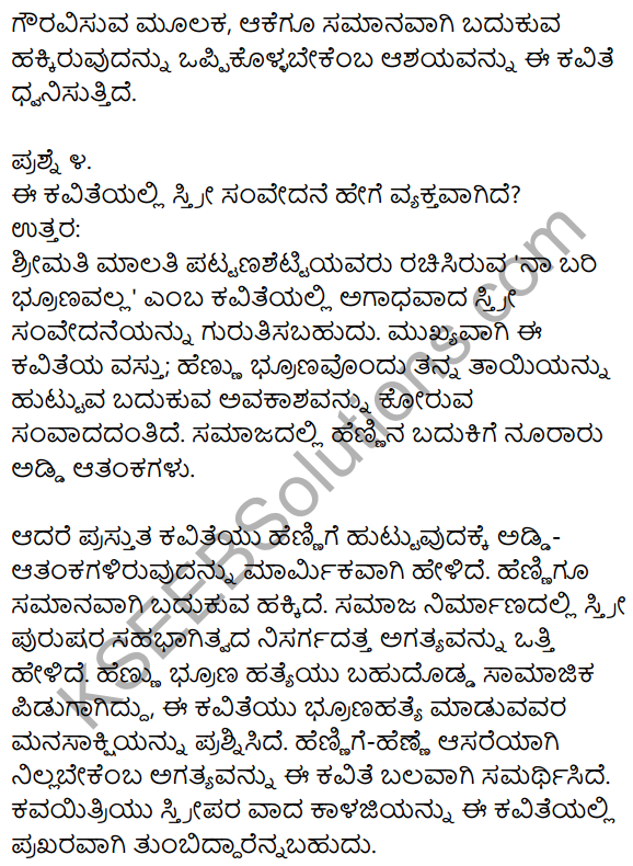 1st PUC Kannada Textbook Answers Sahitya Sanchalana Chapter 10 Na Bari Brunavalla 11