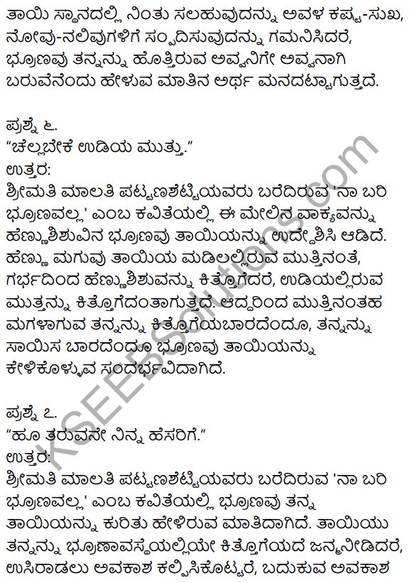1st PUC Kannada Textbook Answers Sahitya Sanchalana Chapter 10 Na Bari Brunavalla 4
