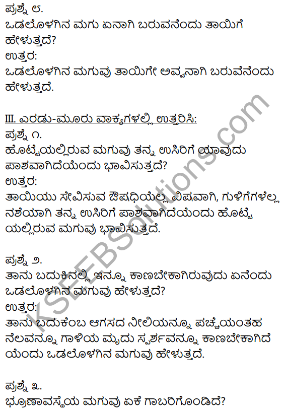 1st PUC Kannada Textbook Answers Sahitya Sanchalana Chapter 10 Na Bari Brunavalla 7