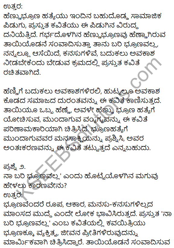 1st PUC Kannada Textbook Answers Sahitya Sanchalana Chapter 10 Na Bari Brunavalla 9