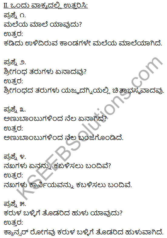 1st PUC Kannada Textbook Answers Sahitya Sanchalana Chapter 11 Matte Surya Baruttane 4