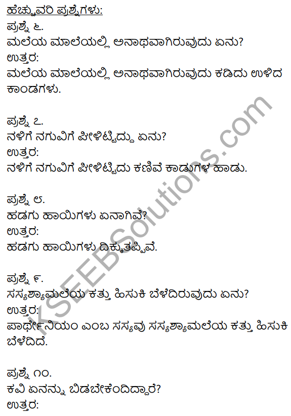 1st PUC Kannada Textbook Answers Sahitya Sanchalana Chapter 11 Matte Surya Baruttane 5