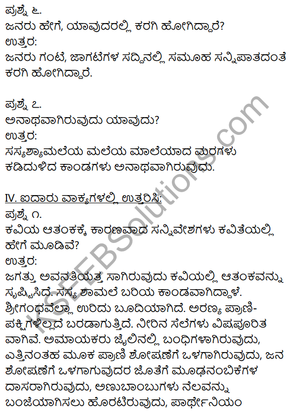 1st PUC Kannada Textbook Answers Sahitya Sanchalana Chapter 11 Matte Surya Baruttane 8