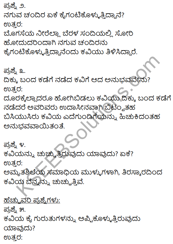 1st PUC Kannada Textbook Answers Sahitya Sanchalana Chapter 14 Devarigondu Arji 6