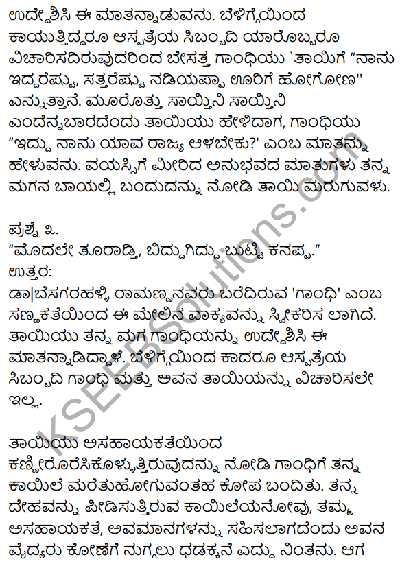 1st PUC Kannada Gandhi Lesson Notes