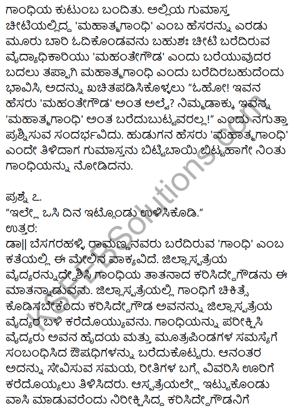 1st PUC Kannada Notes Gandhi Lesson