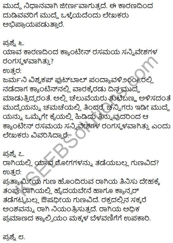 Kannada Ragi Mudde Lesson Notes