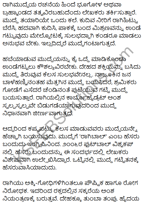Ragi Mudde Lesson In Kannada 1st Puc Question Answer