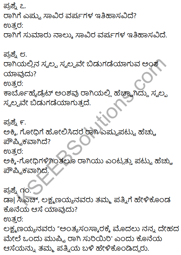 1 Puc Kannada Ragi Mudde Notes