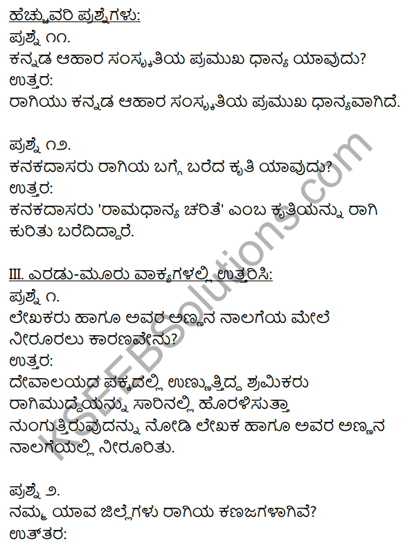 Ragi Mudde Lesson In Kannada