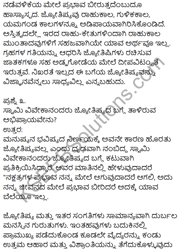 1 Puc Kannada Question Answers KSEEB Solutions