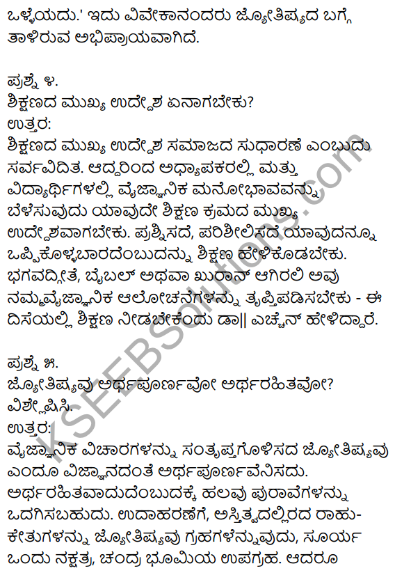 KSEEB Solutions For 1st Puc Kannada