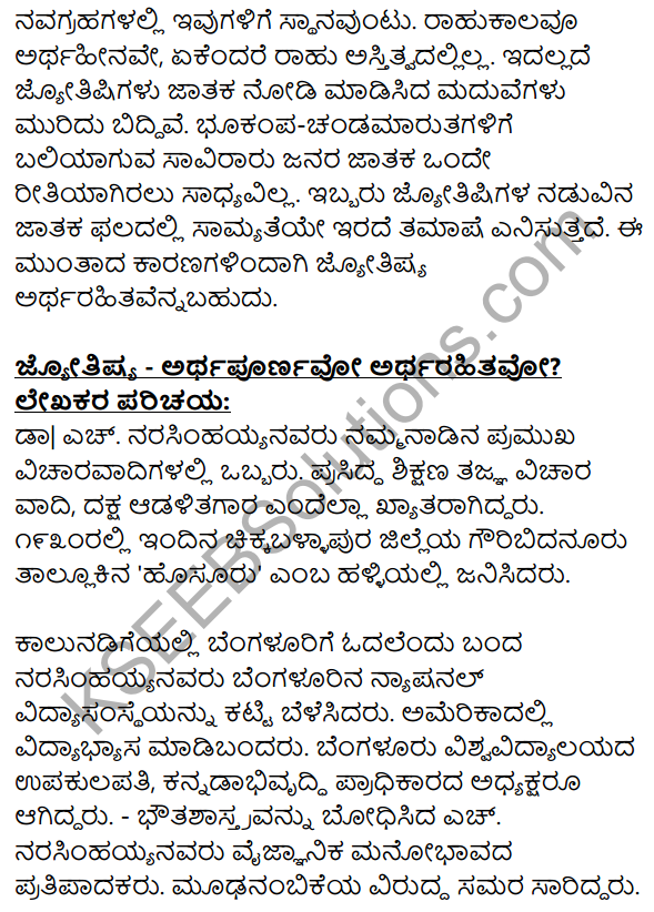1st Puc Kannada Notes In Kannada KSEEB Solutions