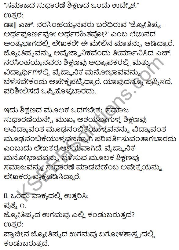 1st Puc Kannada Notes KSEEB Solutions 