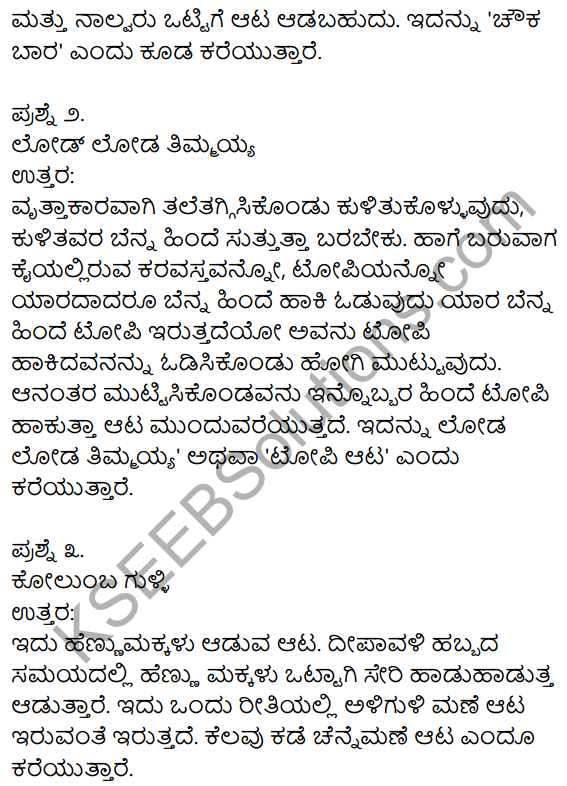 1st PUC Kannada Textbook Answers Sahitya Sanchalana Chapter 19 Shastri Mastara Mattavara Makkalu 18