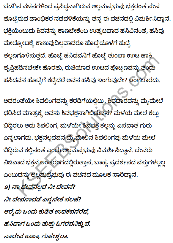 1st PUC Kannada Vachanagalu Sandarbha Notes