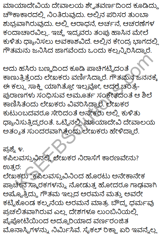 1st PUC Kannada Textbook Answers Sahitya Sanchalana Chapter 20 Buddha Bisilurinavanu 10