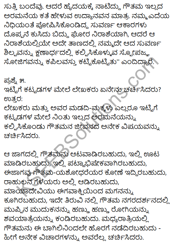 1st PUC Kannada Textbook Answers Sahitya Sanchalana Chapter 20 Buddha Bisilurinavanu 11