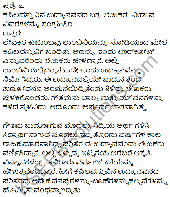 1st PUC Kannada Textbook Answers Sahitya Sanchalana Chapter 20 Buddha Bisilurinavanu 12