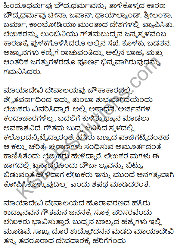 1st PUC Kannada Textbook Answers Sahitya Sanchalana Chapter 20 Buddha Bisilurinavanu 16