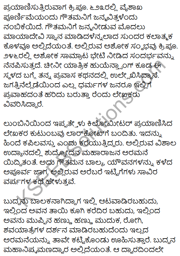1st PUC Kannada Textbook Answers Sahitya Sanchalana Chapter 20 Buddha Bisilurinavanu 17