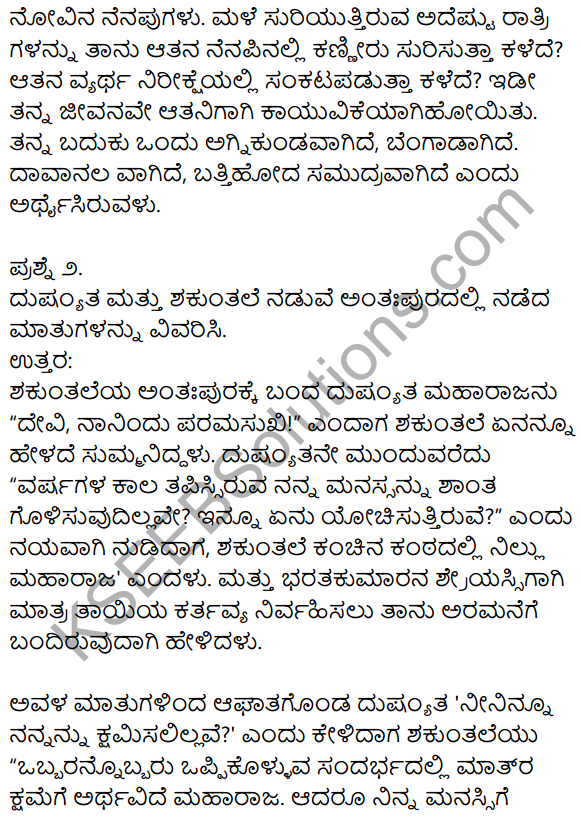 1st PUC Kannada Textbook Answers Sahitya Sanchalana Chapter 22 Nirakaran 13