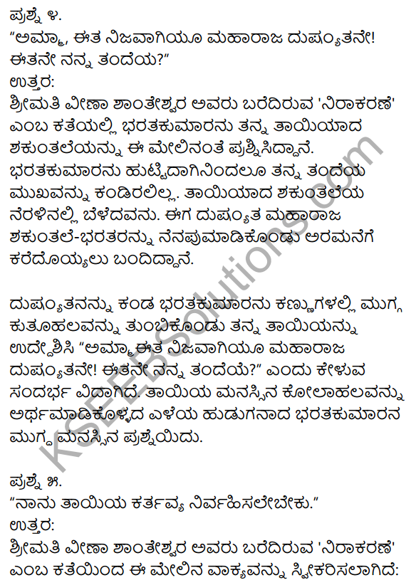 1st PUC Kannada Textbook Answers Sahitya Sanchalana Chapter 22 Nirakaran 3