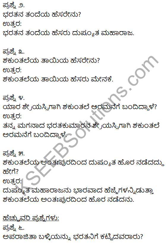 1st PUC Kannada Textbook Answers Sahitya Sanchalana Chapter 22 Nirakaran 7